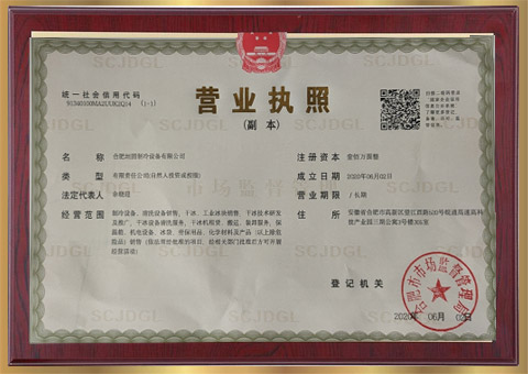 法人資質證書